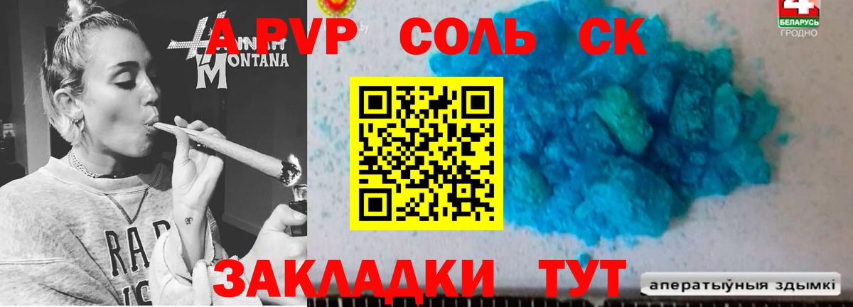 Alpha-PVP кристаллы  Вход с VPN  Назрань  А ПВП Crystall 