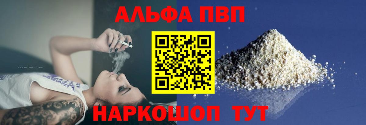 A-PVP СК Назрань