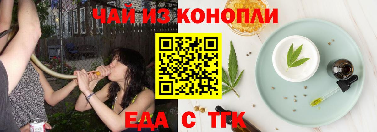 Назрань  Cannafood марихуана  Вход с VPN 