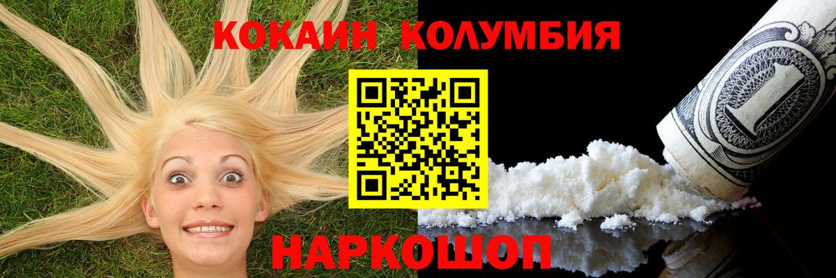 Cocaine Эквадор  Кокаин Боливия  Вход с VPN  Кокаин  Назрань 