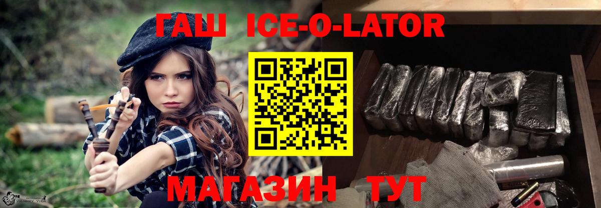 ГАШИШ  Вход с VPN  Назрань  ГАШ убойный 