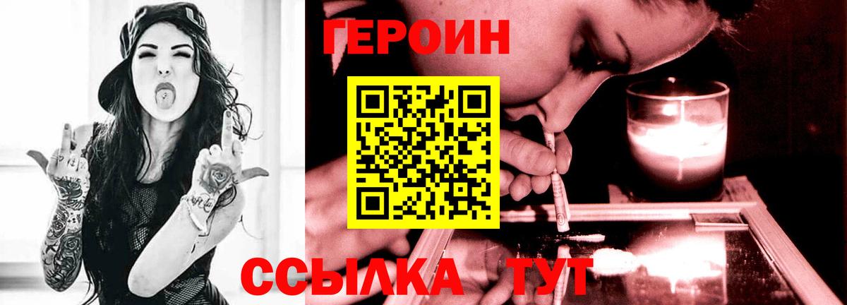 Героин  Героин Афган  Вход с VPN  Назрань 