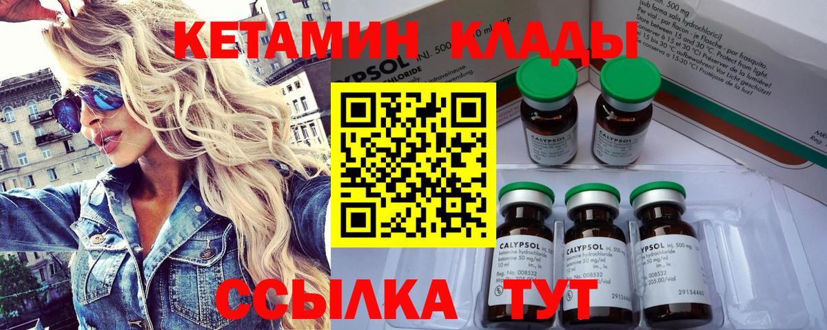 Кетамин VHQ  КЕТАМИН VHQ  Вход с VPN  Назрань 