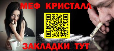 меф Заволжье