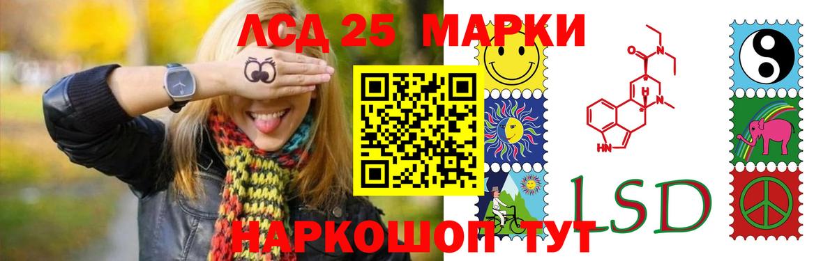 LSD-25 экстази ecstasy Назрань