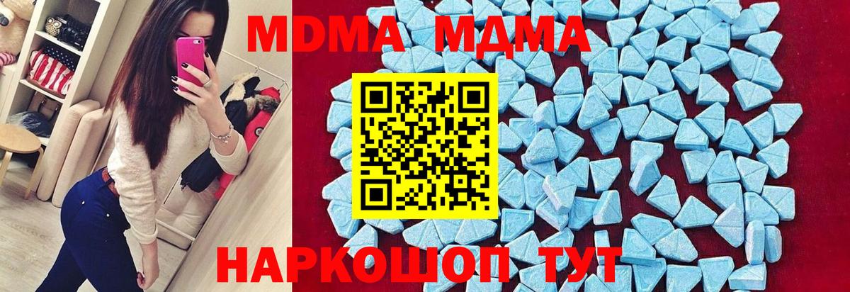 Назрань  MDMA молли  Вход с VPN  МДМА crystal 