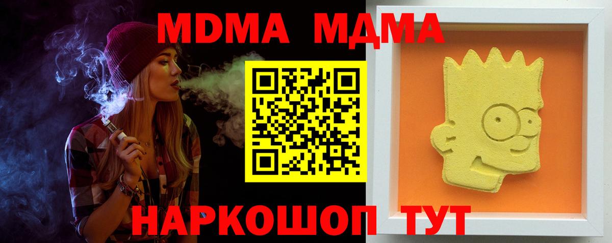 МДМА crystal Назрань