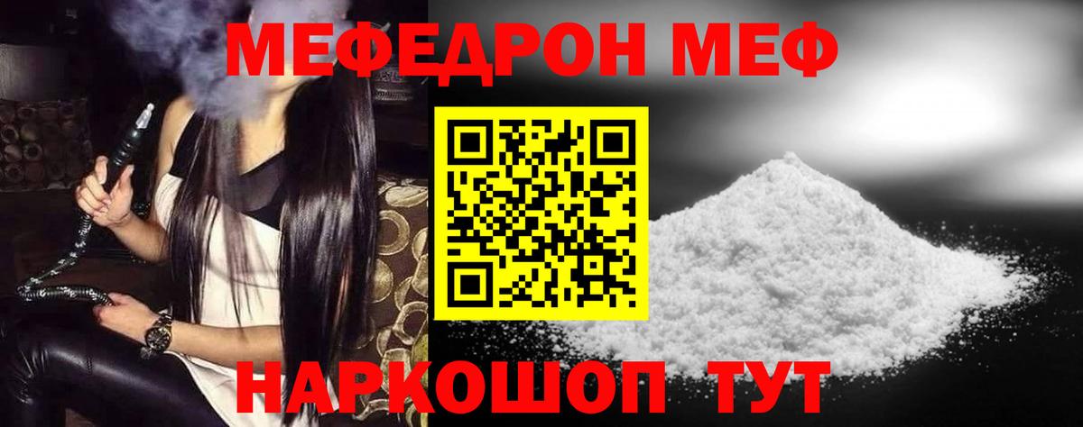Назрань  Мефедрон VHQ  Вход с VPN  Мефедрон  Меф мука 