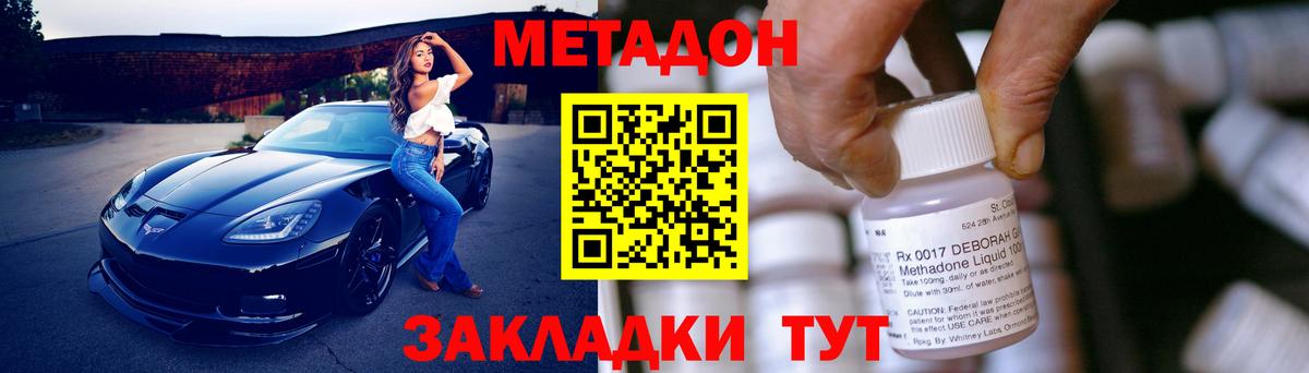 МЕГА   МЕТАДОН белоснежный  Вход с VPN  Назрань  МЕТАДОН methadone 