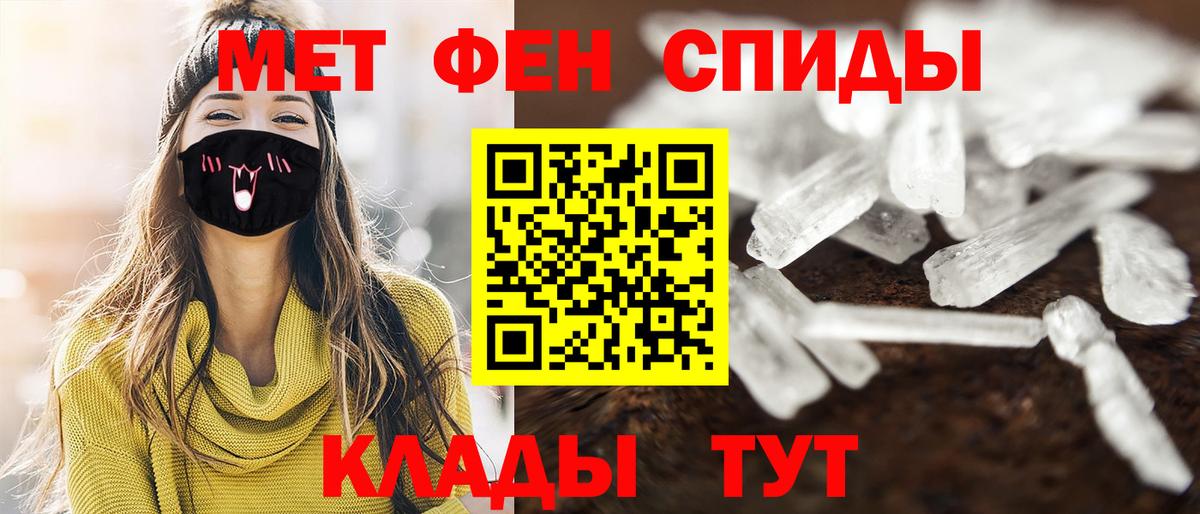 Первитин Декстрометамфетамин 99.9% Назрань