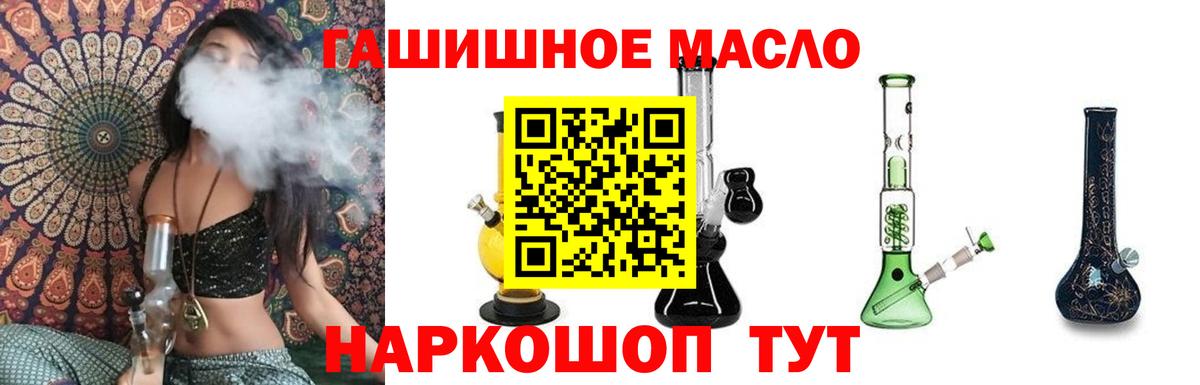 ТГК THC oil Назрань